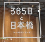 365&Nihonbash shop.JPG