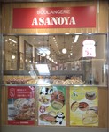 ASANOYA Uenoeki  shop202207.JPG