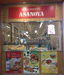ASANOYA Uenoeki  shop20220722.JPG