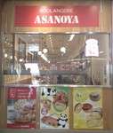 ASANOYA Uenoeki shop202206.JPG