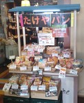 Akitabisaikan shop2.JPG