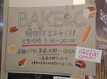 BAKE&C Tsudanumaeki postor.JPG