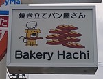 Bakery Hachi kanban.JPG