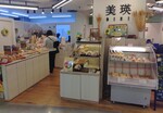 Bakerycafe Biei shop.JPG