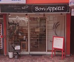 Bon Appetit shop202107.JPG