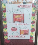 Daily Yamazaki Kitamoto postor2021.JPG