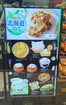 Delifrance Ooimachi kanban202506.JPG