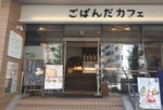 Gopanda Cafe shop202209.JPG