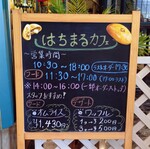 Hachioujiellcy kanban2025.JPG