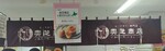 Ikebukuro Tobu okushibashouten kanban202505.JPG