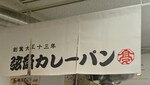 Ikebukuro panmatsuri Takakupan kanban202503.JPG
