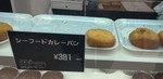 Ikebukuroseibu King Bake shop.JPG