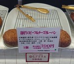 Ikebukuroseibu Pullman Bakery shop202109.jpg