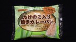 Kimuraya takenoko 2010.JPG