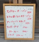 Kyuukyokunocurrypan menu202208-2.JPG
