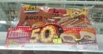 Lawson shop202506.JPG