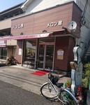 Lyon Nagaura shop.JPG