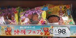 My Basket shop202007.JPG