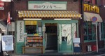 NIkunoueki shop.jpg