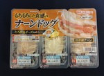 Nihon Ham nandog cheese&currry.jpg