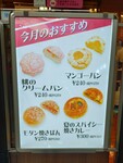 OVEN FRESH CAFE kanban202507.JPG