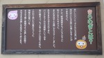 Pan Akimoto kanban2.JPG