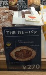 R Baker Ooimachi shop202303-2.JPG