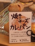 R BakerMusashikosugi shop202110-3.JPG