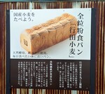 Rokuzaemon setumeiban2.JPG