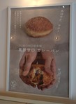 SUMOMO BAKERY postor.JPG