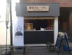 TOKYO currypan shop.JPG