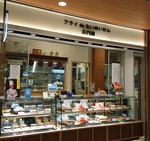 Taimeiken Ueno shop.JPG