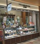 Taimeiken Ueno shop202105.JPG