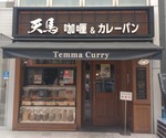 Tenma Jiyuugaoka shop202205.JPG