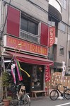 Terasawa shop2021.JPG