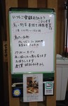 Torikei shop2.JPG