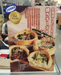 Toubu Funabashi Il Mattone ARLES pop202505.JPG