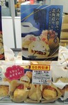 Toubu Funabashi Il Mattone ARLES shop202505-2.JPG