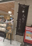 Toubu Ikebukuro Cafe Sangria shop202107.JPG