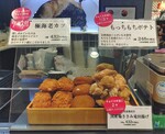 Tsukuasa Tokyodaimaru shop2025.JPG