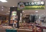 Wakuwakuhiroba Kumagaya shop202210.JPG