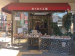 Wakuwakukoubou shop.jpg