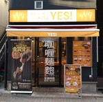 YES! Togoshi shop202208.JPG
