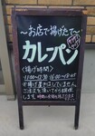 Yamaguchinikuten kanban.JPG