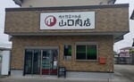 Yamaguchinikuten shop.JPG