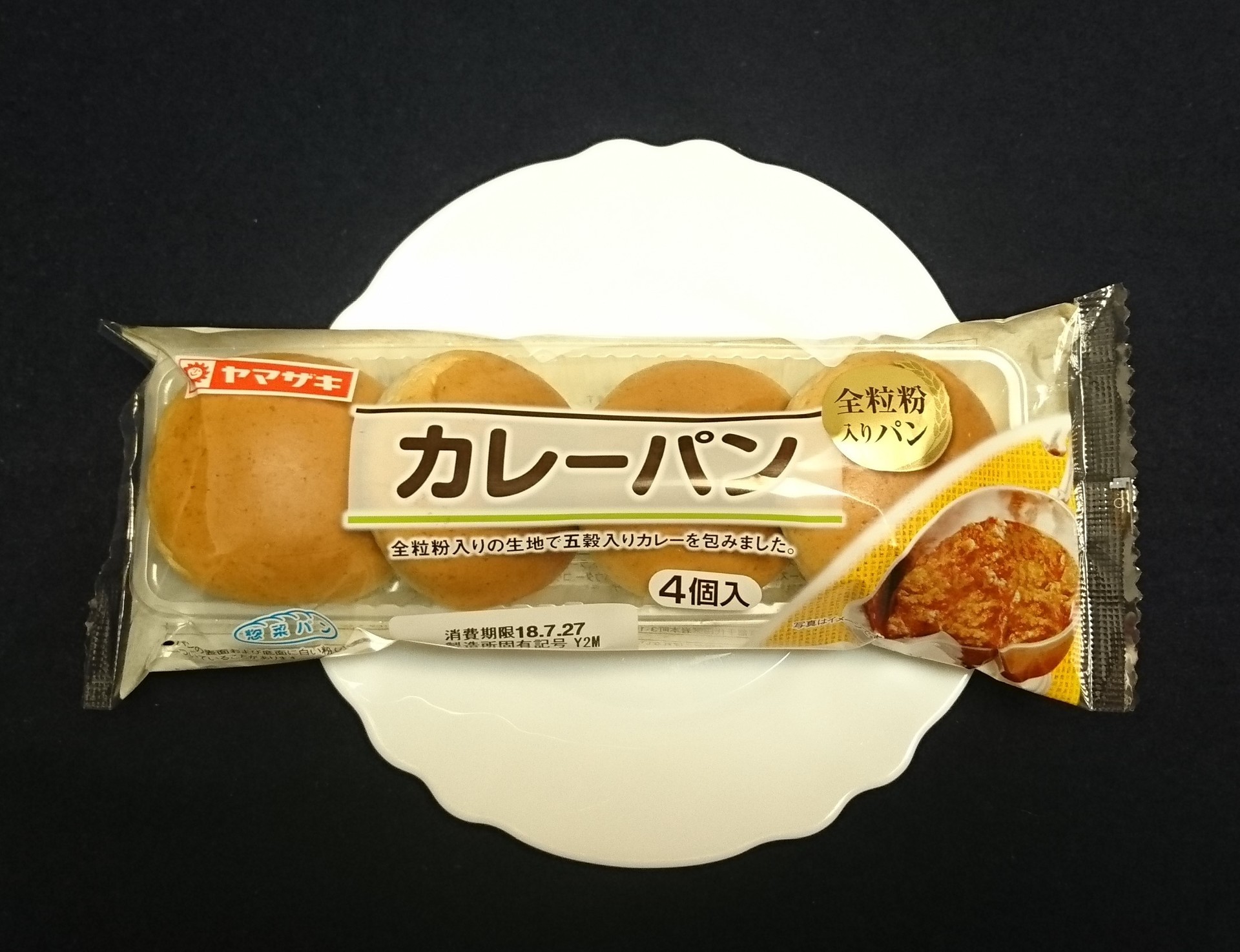 その4002・山崎パン: カレーパン大好き！