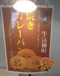Yellow panda postor Shinagawaeki2.JPG