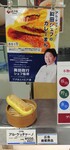 Yokohama Sogou Edodei pop2025.JPG