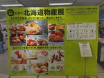 Yokohama Sogou postor202504-2.JPG