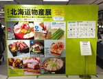 Yokohama Sogou postor202504.JPG